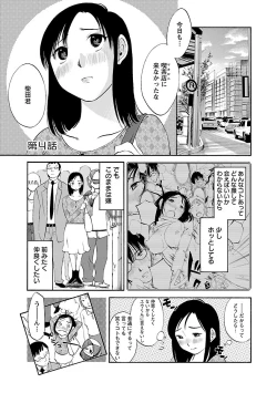 Page 63 of Nozomi no Manma