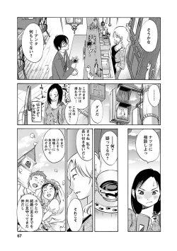Page 67 of Nozomi no Manma