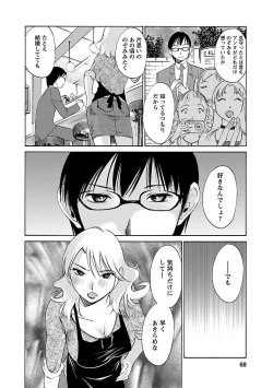Page 68 of Nozomi no Manma