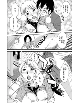 Page 74 of Nozomi no Manma