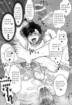 Page 29 of Saimin Zemi Koukou Kouza