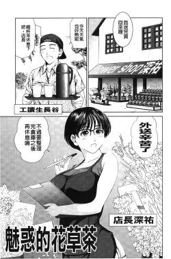 Page 146 of Jajauma Oppai | 潑辣女孩 海咪咪