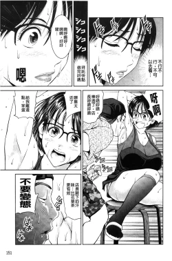 Page 152 of Jajauma Oppai | 潑辣女孩 海咪咪