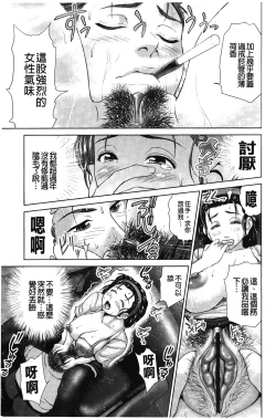 Page 182 of Jajauma Oppai | 潑辣女孩 海咪咪