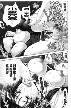 Page 24 of Jajauma Oppai | 潑辣女孩 海咪咪