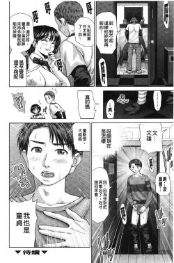 Page 25 of Jajauma Oppai | 潑辣女孩 海咪咪