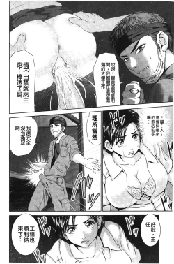 Page 83 of Jajauma Oppai | 潑辣女孩 海咪咪