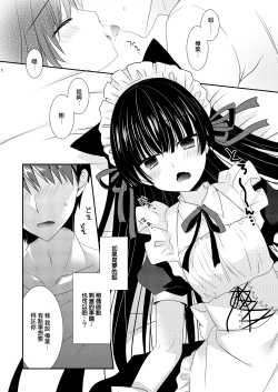 Page 7 of Inu × Neko Ecchi