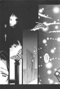 Page 4 of Mushi x Koi LOVERS