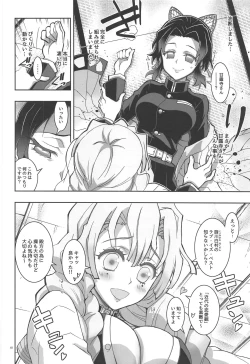 Page 9 of Mushi x Koi LOVERS