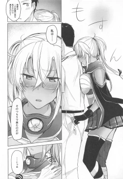 Page 15 of Musashi-san no Yoru Jijou Omoide no Seifuku Hen