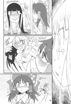 Page 47 of Sensei to Hotel de