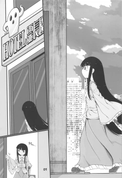 Page 4 of Sensei to Hotel de