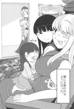 Page 61 of Sensei to Hotel de