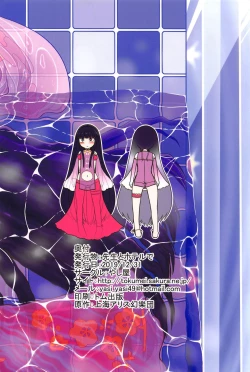 Page 62 of Sensei to Hotel de