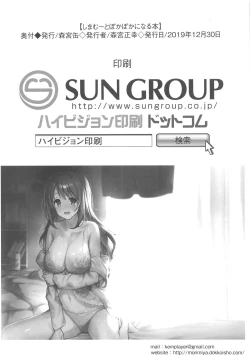 Page 21 of Shimamu to Pokapoka ni Naru Hon