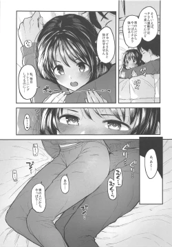 Page 4 of Shimamu to Pokapoka ni Naru Hon