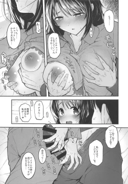 Page 6 of Shimamu to Pokapoka ni Naru Hon