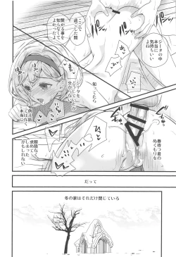 Page 23 of Haru Matsu Kimi no Nukumori