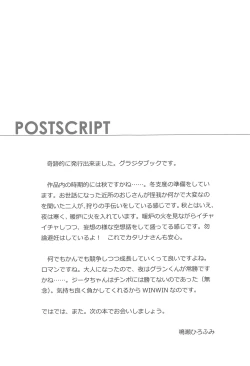 Page 24 of Haru Matsu Kimi no Nukumori