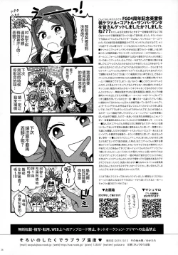 Page 26 of Soroi no Shitaku de Love Love Ondo 丨想在一起的親熱溫度