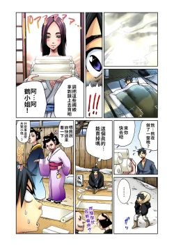 Page 16 of Otona no Douwa ~Tsuru no Ongaeshi | 大人的童話～白鶴報恩