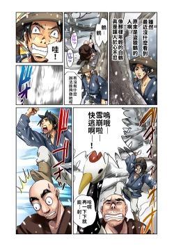 Page 4 of Otona no Douwa ~Tsuru no Ongaeshi | 大人的童話～白鶴報恩