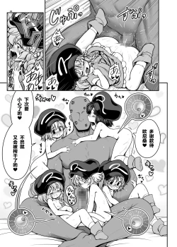 Page 35 of Nureru Youkai no Yama