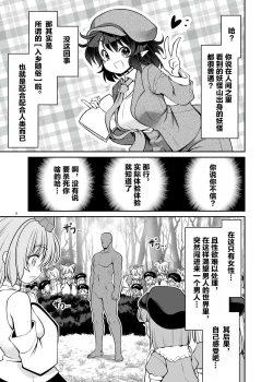 Page 5 of Nureru Youkai no Yama