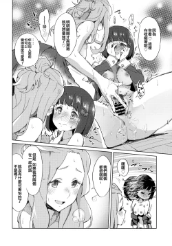 Page 22 of Hisaishi Kanade no Bousou - The Rampage of Kanade Hisaishi