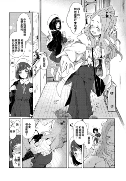 Page 6 of Hisaishi Kanade no Bousou - The Rampage of Kanade Hisaishi