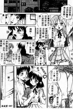 Page 100 of Biteikotsu no Tsubo