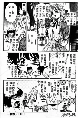 Page 109 of Biteikotsu no Tsubo