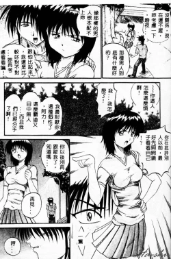 Page 116 of Biteikotsu no Tsubo
