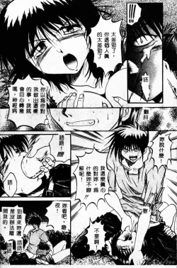 Page 119 of Biteikotsu no Tsubo