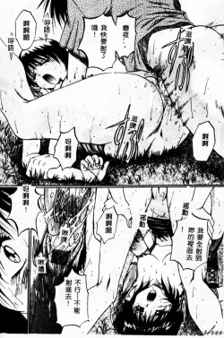 Page 125 of Biteikotsu no Tsubo