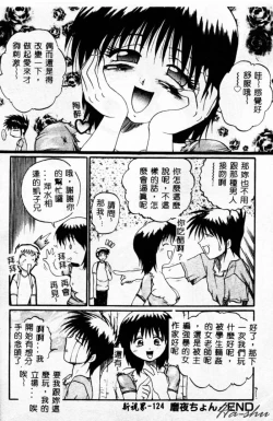 Page 127 of Biteikotsu no Tsubo