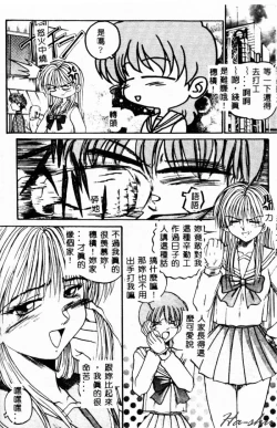 Page 145 of Biteikotsu no Tsubo