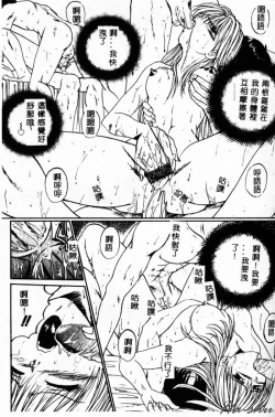 Page 156 of Biteikotsu no Tsubo