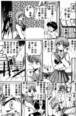 Page 158 of Biteikotsu no Tsubo