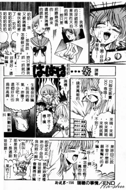 Page 159 of Biteikotsu no Tsubo