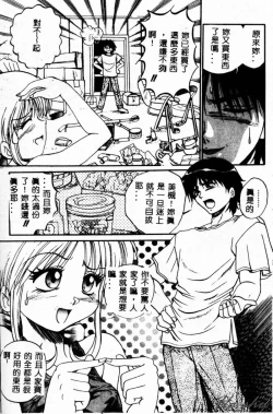 Page 163 of Biteikotsu no Tsubo