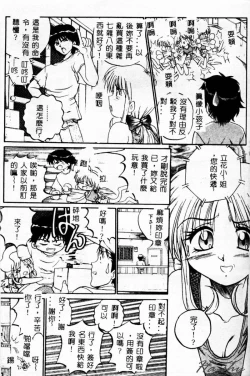 Page 166 of Biteikotsu no Tsubo