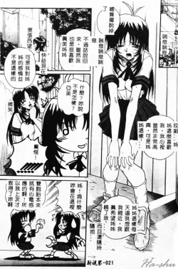Page 24 of Biteikotsu no Tsubo