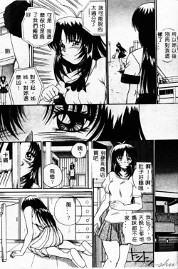 Page 28 of Biteikotsu no Tsubo