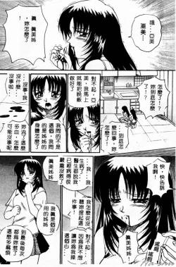 Page 29 of Biteikotsu no Tsubo