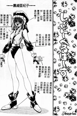 Page 39 of Biteikotsu no Tsubo