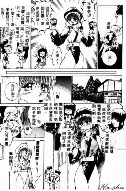 Page 44 of Biteikotsu no Tsubo