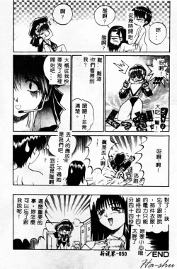 Page 53 of Biteikotsu no Tsubo