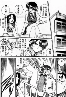 Page 54 of Biteikotsu no Tsubo